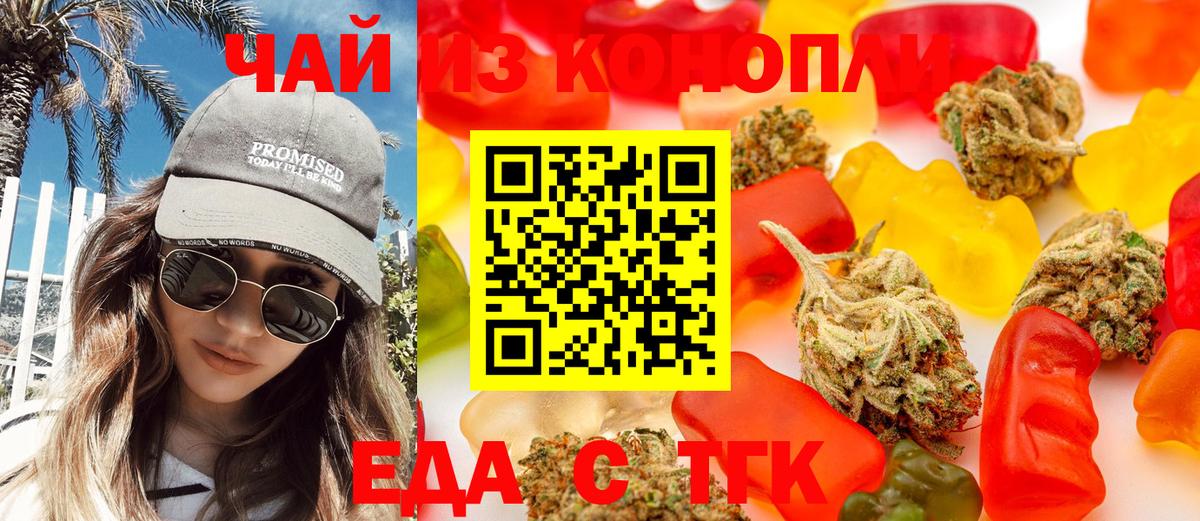 Cannafood марихуана  Вход с VPN  Великий Устюг 