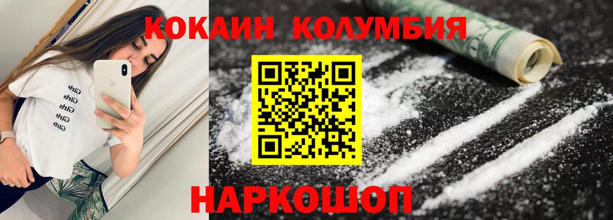 КОКАИН Fish Scale Великий Устюг