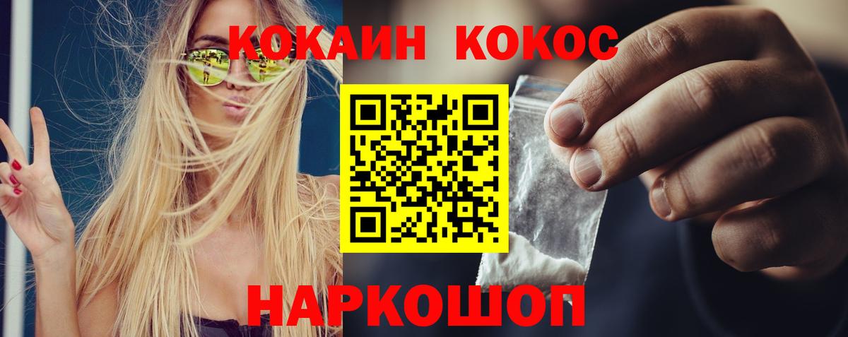 КОКАИН 98%  где можно купить   КОКАИН Колумбийский  Великий Устюг  Вход с VPN 