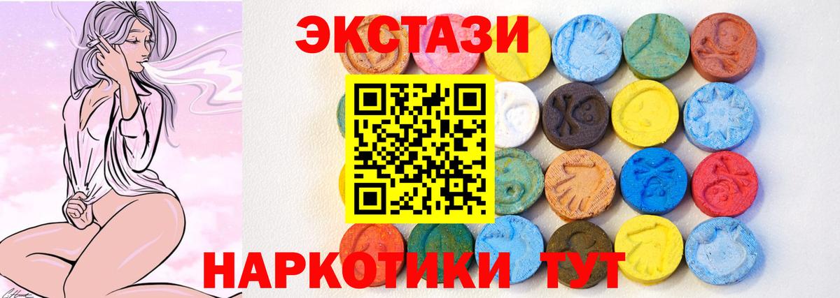 Ecstasy 99% Великий Устюг