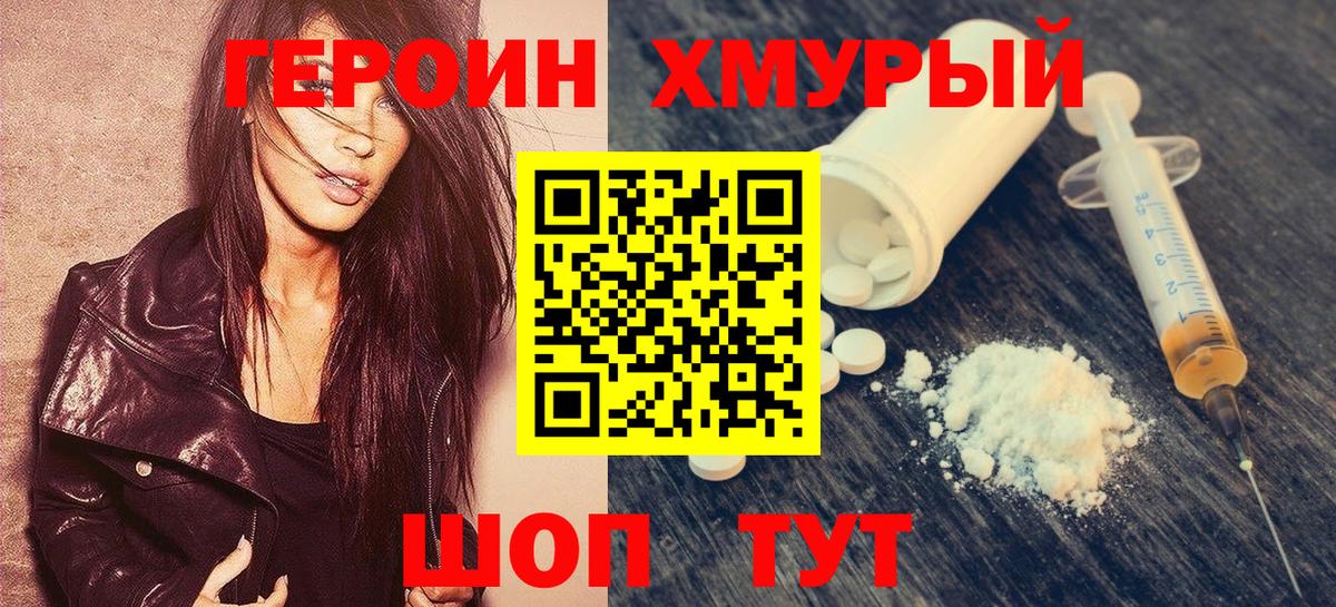 Великий Устюг  Героин афганец  Вход с VPN 