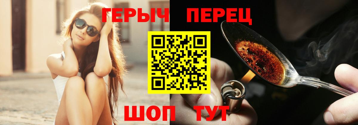 ГЕРОИН герыч Великий Устюг