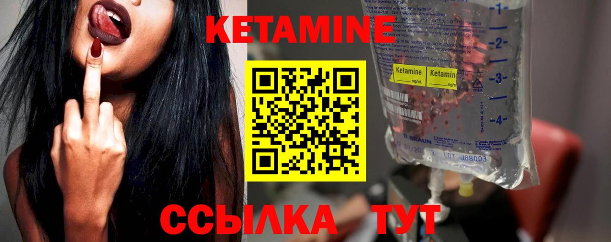 Кетамин VHQ Великий Устюг