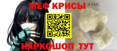 метамфетамин Белореченск