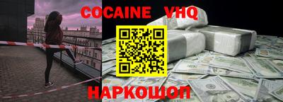 COCAINE Бердск