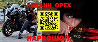 COCAINE Бердск