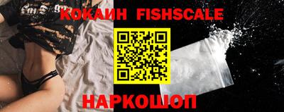 COCAINE Бердск