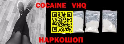 COCAINE Бердск