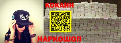 COCAINE Бердск