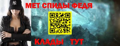 метамфетамин Белореченск