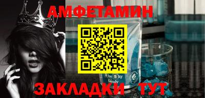 метамфетамин Белореченск