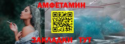 метамфетамин Белореченск