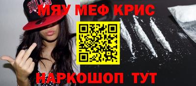 метамфетамин Белореченск