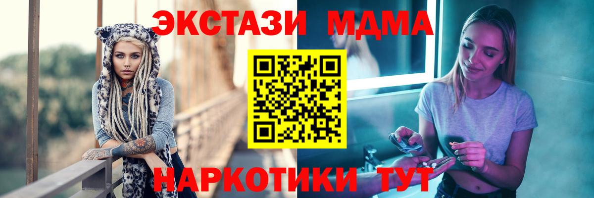 МДМА crystal  Вход с VPN  Великий Устюг 