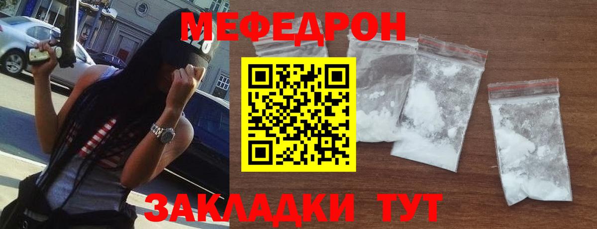 МЕФ  Мефедрон мяу мяу  Вход с VPN  Великий Устюг  закладка  МЕФ mephedrone 
