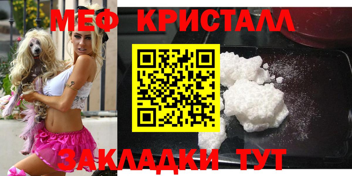 Меф Великий Устюг