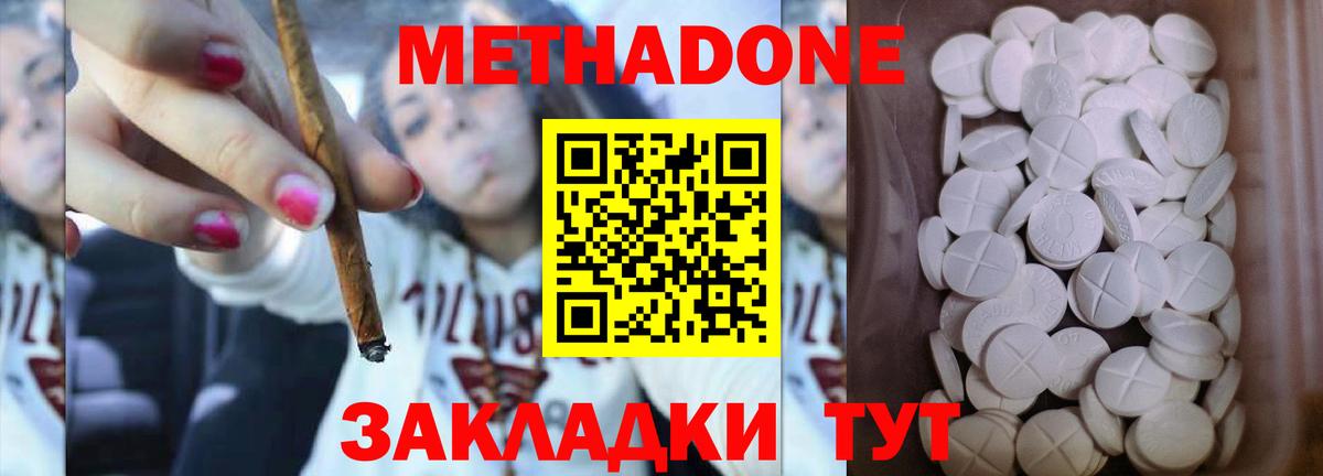 darknet какой сайт  Вход с VPN  Великий Устюг  МЕТАДОН VHQ  Метадон мёд 