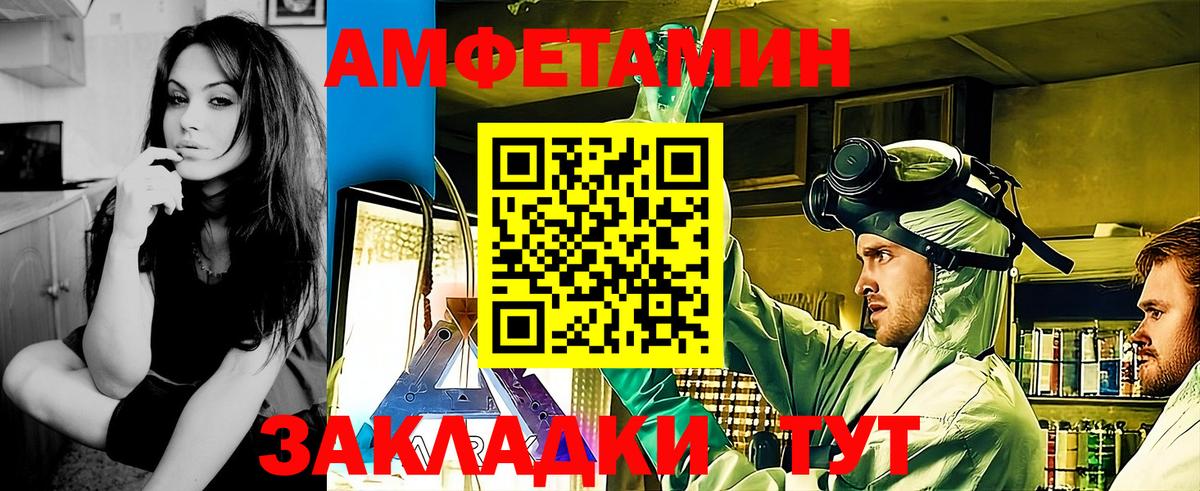 МЕТАМФЕТАМИН винт Великий Устюг